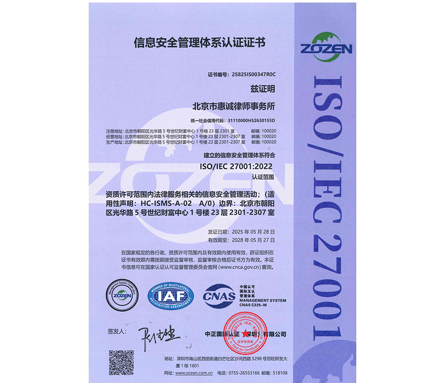 ISO27001